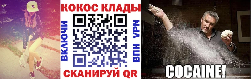 наркотики  Миасс  Кокаин Эквадор 