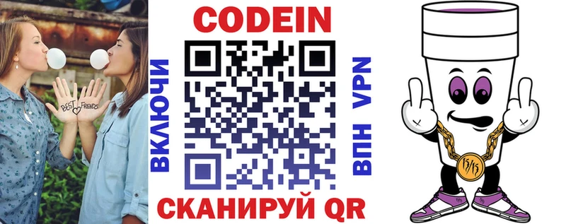 продажа наркотиков  Миасс  Codein напиток Lean (лин) 