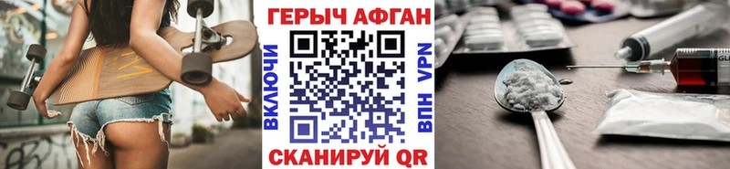 ГЕРОИН гречка Миасс