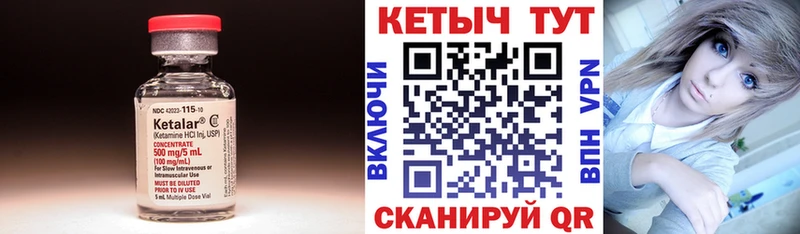 Кетамин VHQ  darknet официальный сайт  Миасс  блэк спрут ссылки 