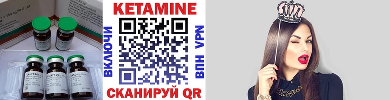 КЕТАМИН VHQ Миасс