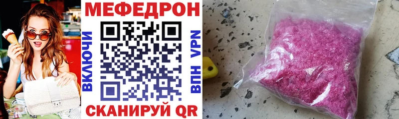 Меф 4 MMC  мега онион  Миасс 